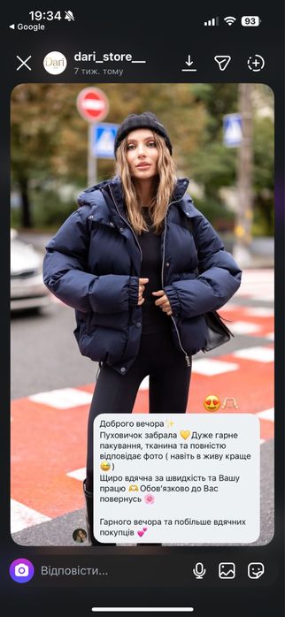 Куртка зимова,пуховик