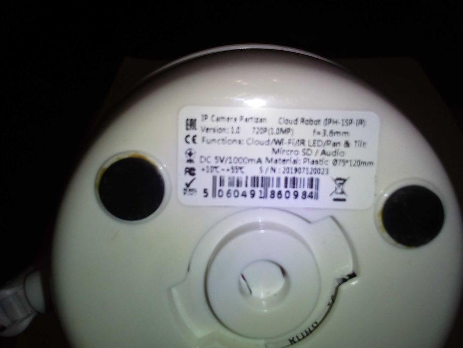 Роботизированая облачная камера