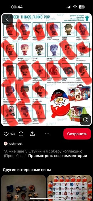 дивні дива Кіндер jou