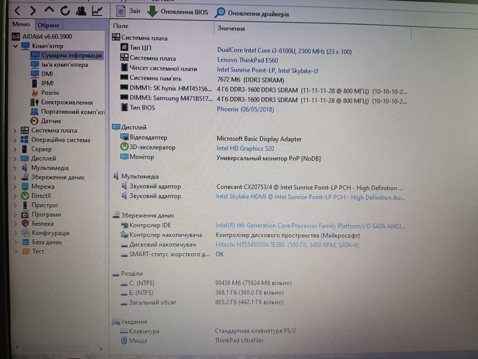 Lenovo ThinkPad E560/Core i3 6gen
