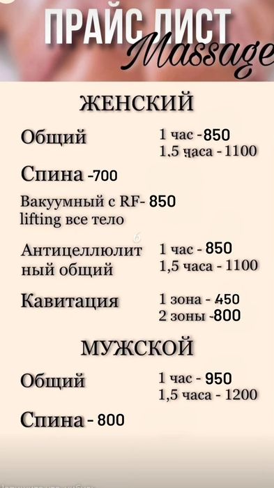 Масаж  лікувальний