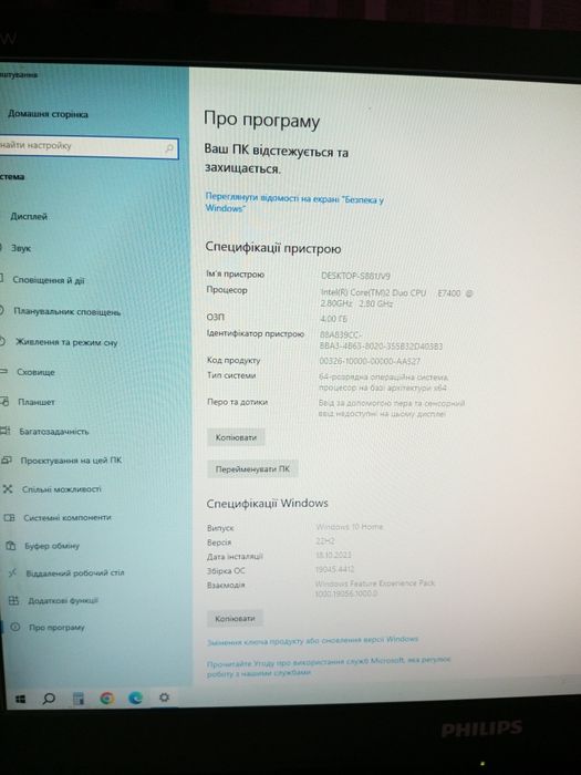 Персональний комп'ютер