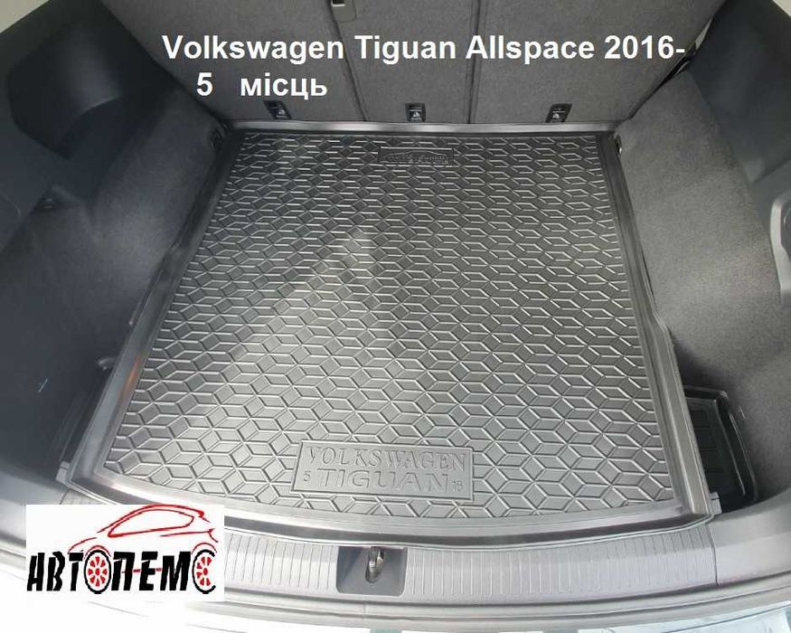 Коврик в багажник Volkswagen Sharan Tiguan T-Cross T-Roc Allspace