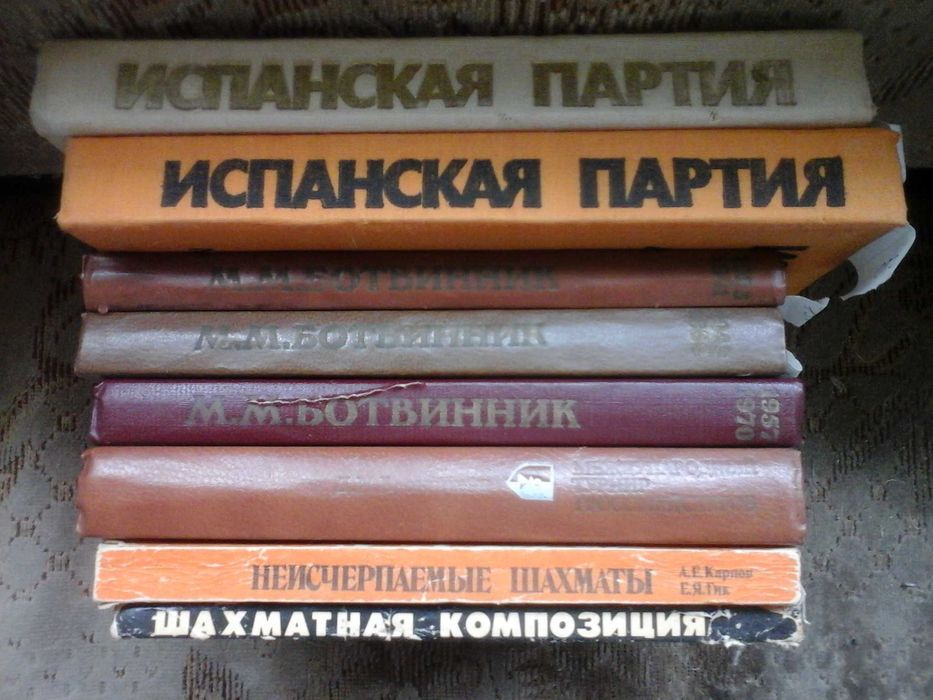 Продам книги по шахматам