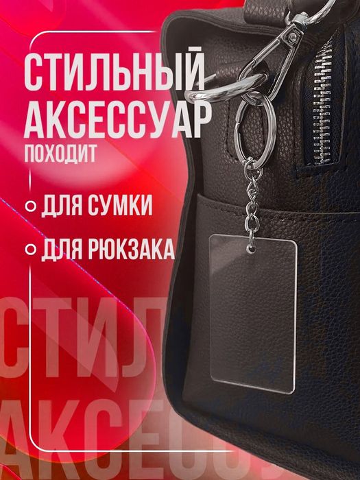 Брелок  аксессуар цветной принт