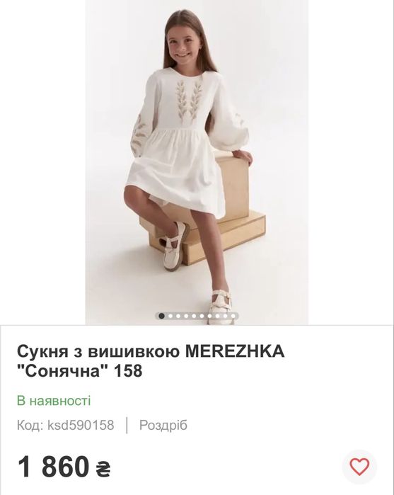 Вишиванка, сукня з вишивкою MEREZHKA Мережка