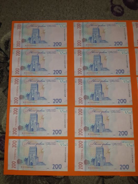 200 гривень 2026 року "Слава Україні"