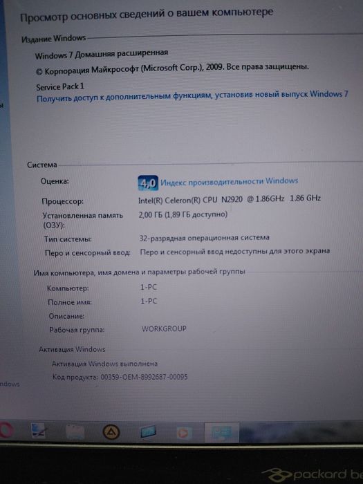 Ноутбук РАБОЧИЙ б/у