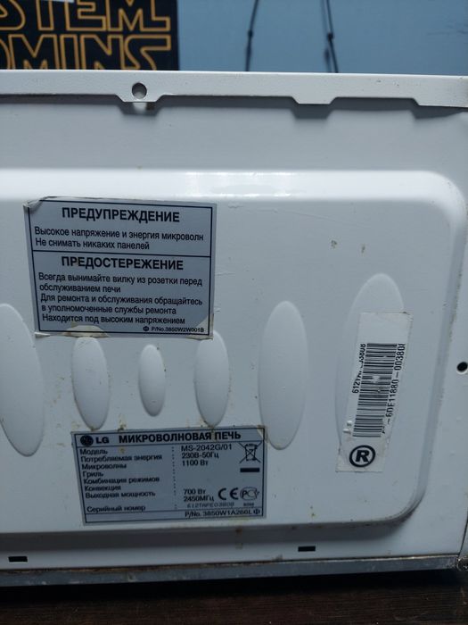 Продам микроволновку б/у