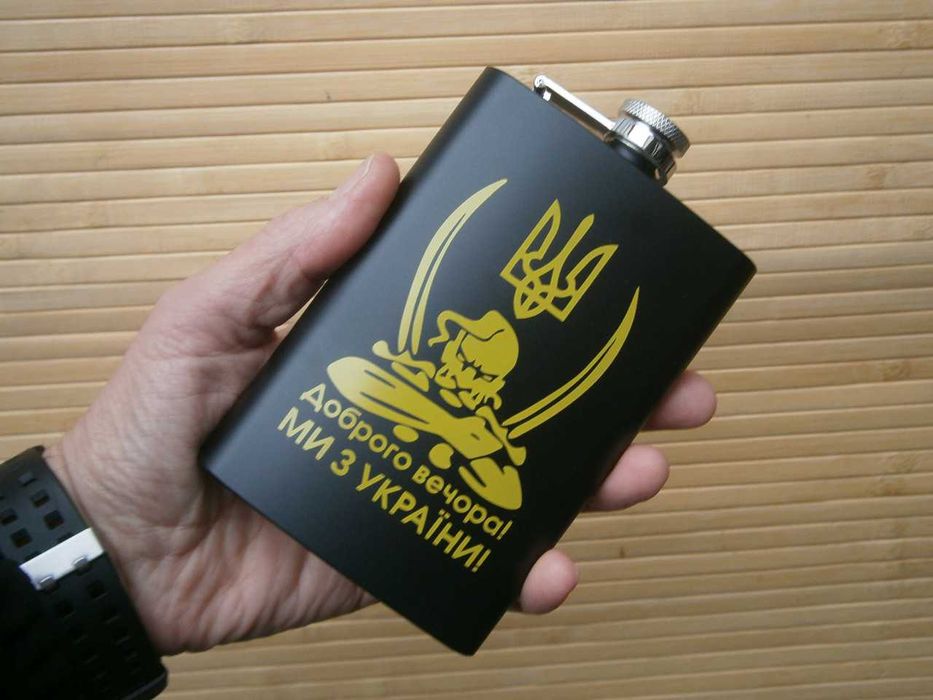 Фляга кишенькова Доброго вечора Ми з України