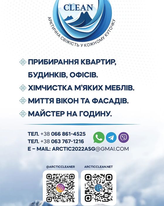 Хімчистка м'яких меблів, матрасів, килимів на дому Клінінгові послуги