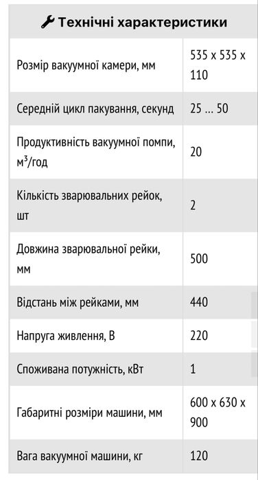 Вакуумна пакувальна машина Youngsun YS-DQ-500S