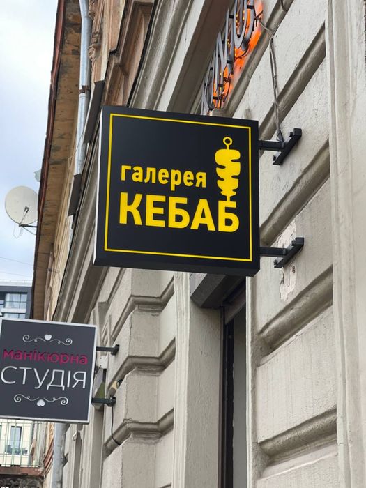 Рекламні вивіски, обʼємні літери, неон , лайтбокси та багато іншого