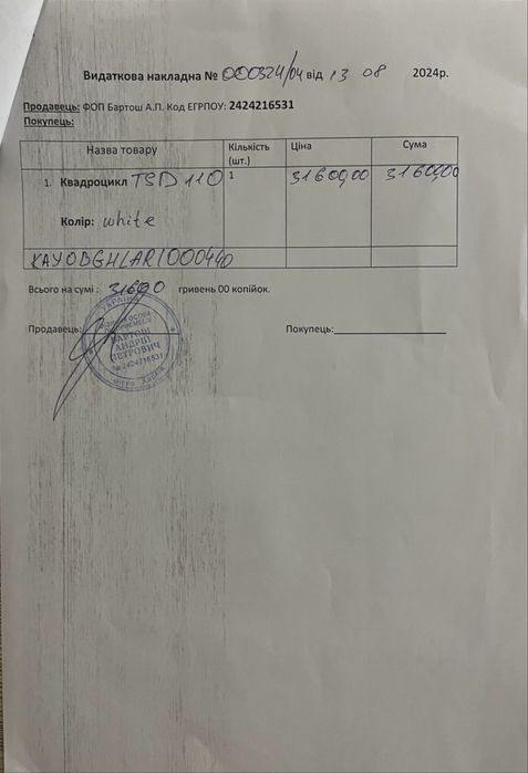 Пітбайк Kayo TSD 110 (14/12)