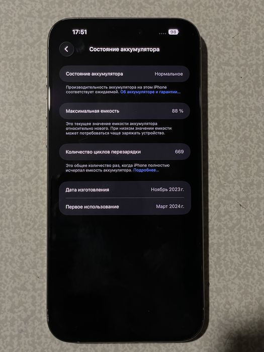 IPhone 15 Pro Max 256