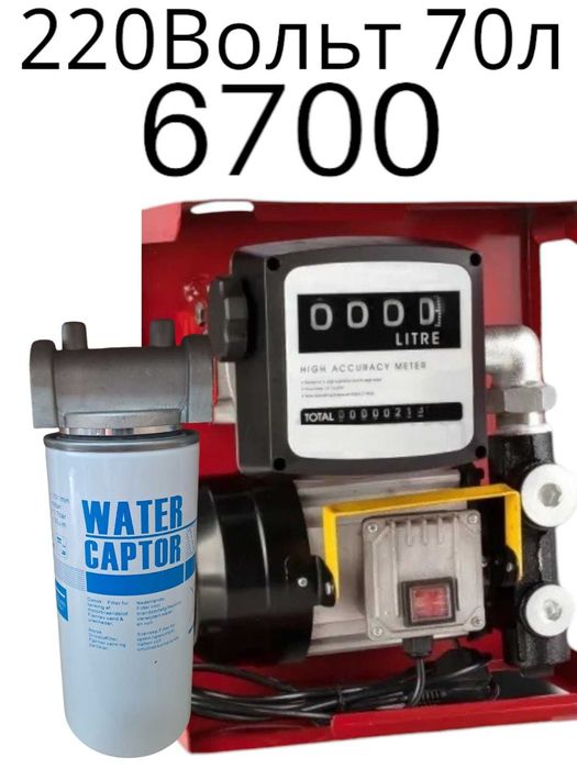 Мини АЗС для дизельного топлива, Модульная АЗС, Заправка 45 л/мин