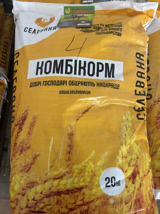 Селевана Комбікорм старт рост БМВД