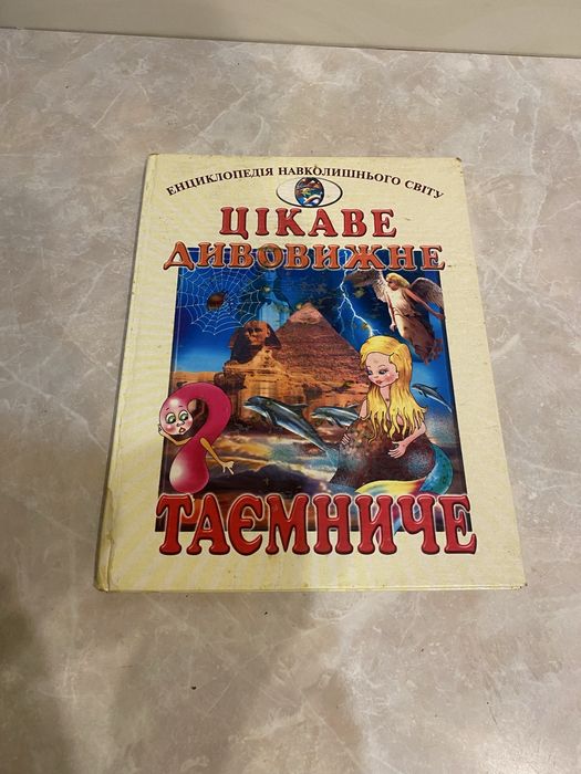 Интересное, удивительное, загадочное