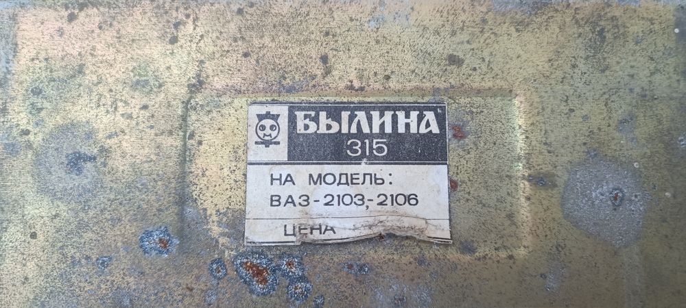 Продам магнитолу БЫЛИНА