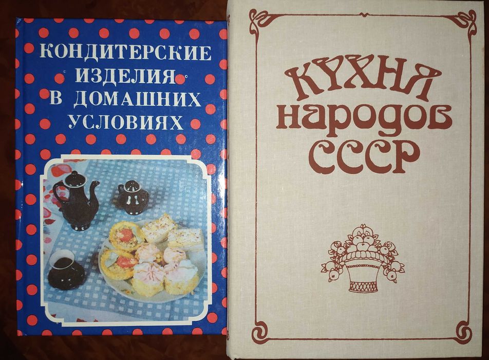 Книги,книга,кулинария.«Ждем гостей»,«Этика и эстетика кухни»