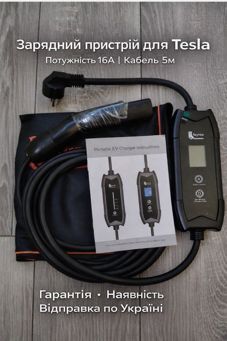 Зарядка Type 1 GBT tesla Type 2 FEYREE тесла 3.5 кВт 5 метрів тайп2