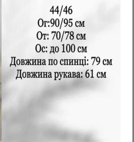 Сукня 44-46 розмір