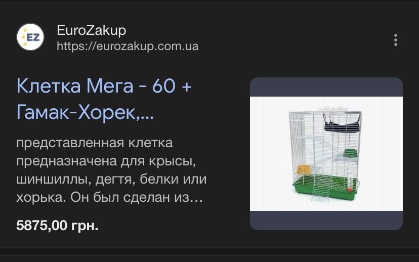 Клетка для грызунив