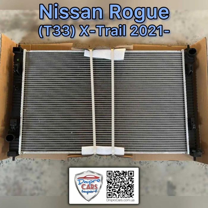 Радіатор охолодження двигуна 1.5 l Nissan Rogue, X-Trail T33 з 2021