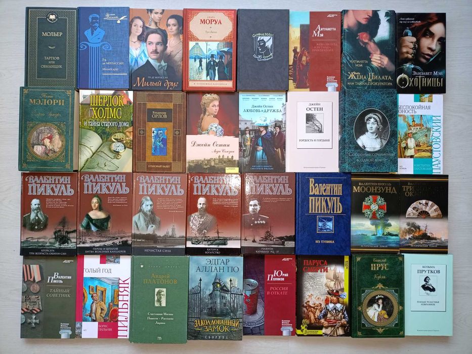 Зарубежная классика, исторические романы, приключения, 200кн (часть 2)