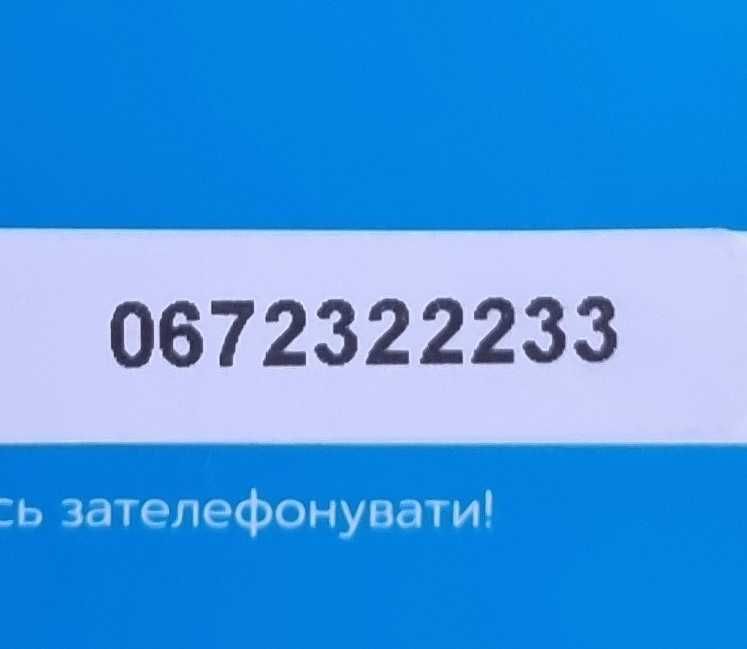 Елітний номер Київстар | VIP-number Kyivstar