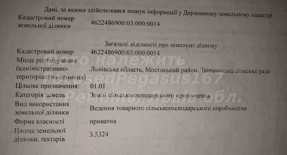 Земельна ділянка 3.53га (353 сот) 21км кордон