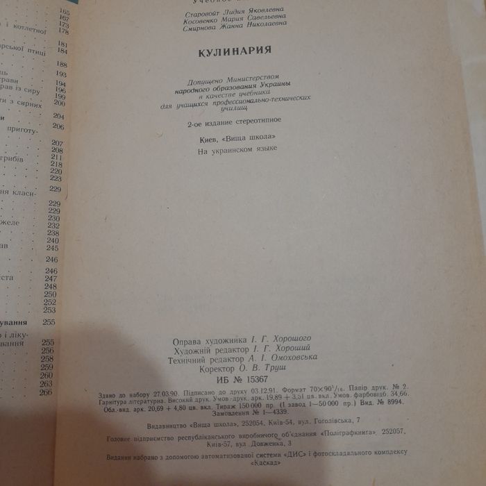 Кулінарія салаты и закуски народная медицина справочник