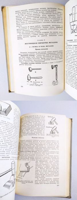 АВИАЦИОННОЕ Ремонтное Дело ковка сварка пайка авиационных сталей
