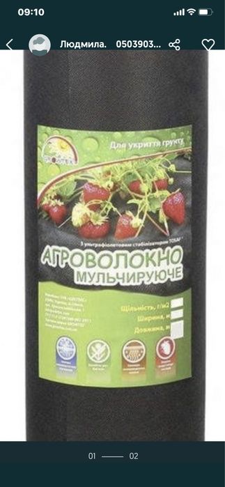 Агроволокно и агроткань GROWTEX от производителя
