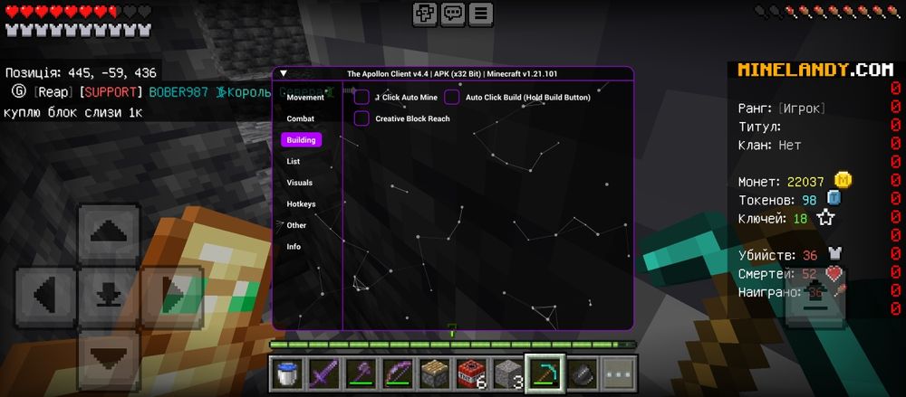 Чит-мод для Minecraft  Bedrock