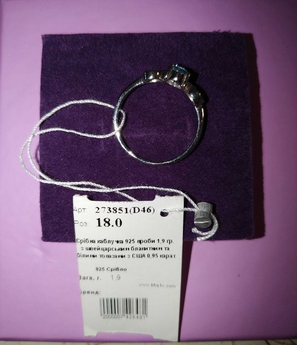 Сережки та підвіс з Лондон топазами срібло 925 проби вкрито родієм