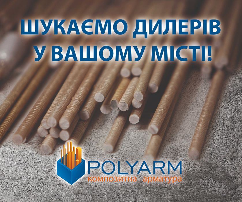 Композитна арматура   6мм для стовпчиків 200м
