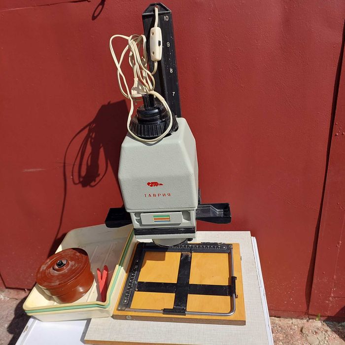 Фотозбільшувач ТАВРІЯ виробництво СРСР