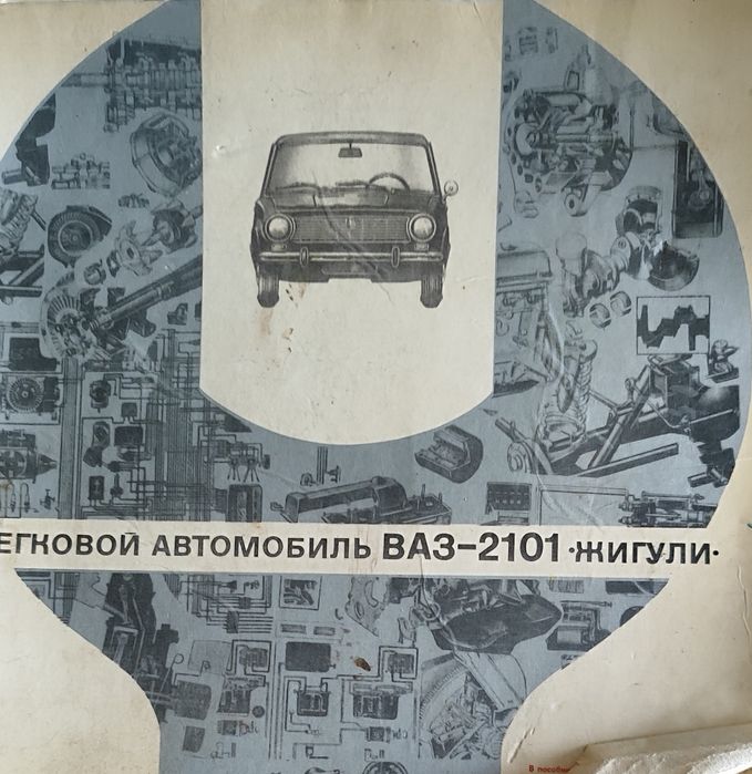 Продам авто ВАЗ-2101