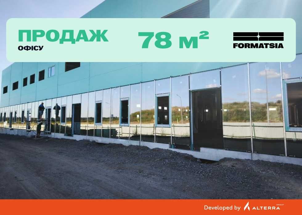 Продаж офісу 78 м² , Вінниця, в індустріальному парку FORMATSIA