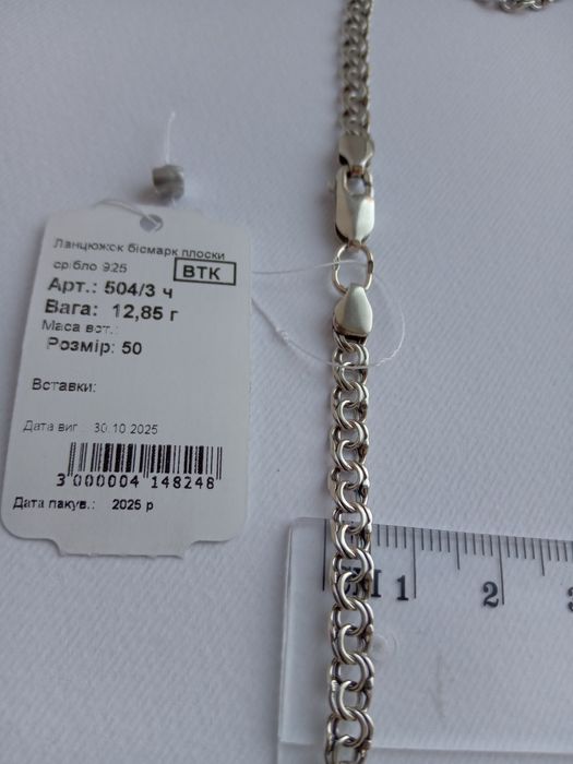 Серебряный набор цепочка Бисмарк 50 см с крестиком комплект ланцюг хре