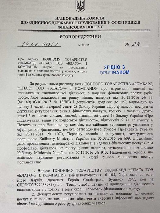 Скупка золота и ювелирных украшений. Ломбард. Комиссия.