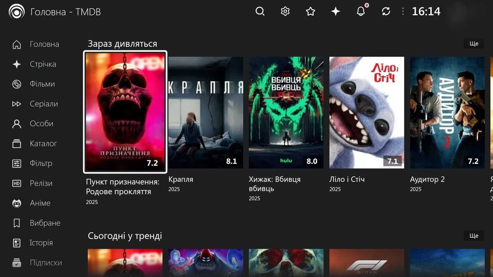 ТВ-приставка, android-box iATV Z8 PRO (H618, 4Gb/32Gb), налаштування