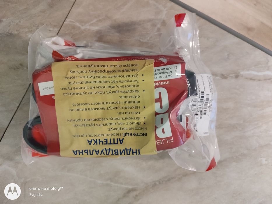 Аптечка новая тактическая