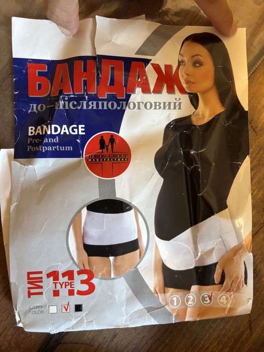 Бандаж до и после беременности