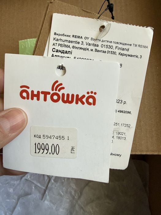 Reima ratas босоніжки сандалі 28