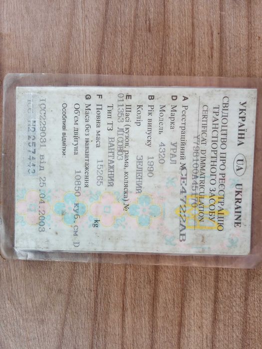 Урал-4320. Лісовоз. Вантажне авто.
