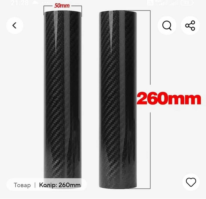 Захист передньої вилки для мотоцикла ( карбонн)