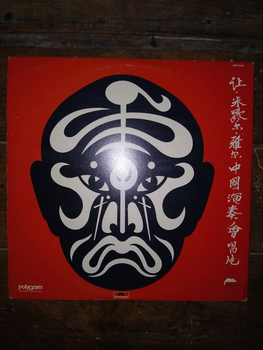 LP Duplo Jean-Michel Jarre - "The Concerts in China"