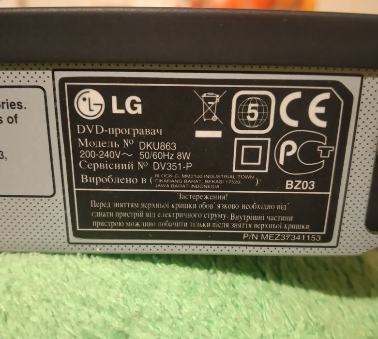 Мультиформатний DVD-плеєр LG з караоке